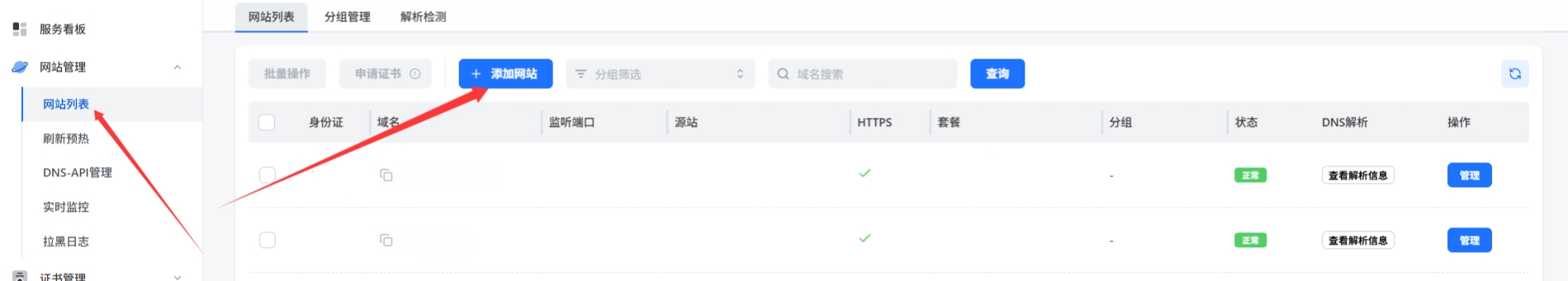 开始接入SCDN封面