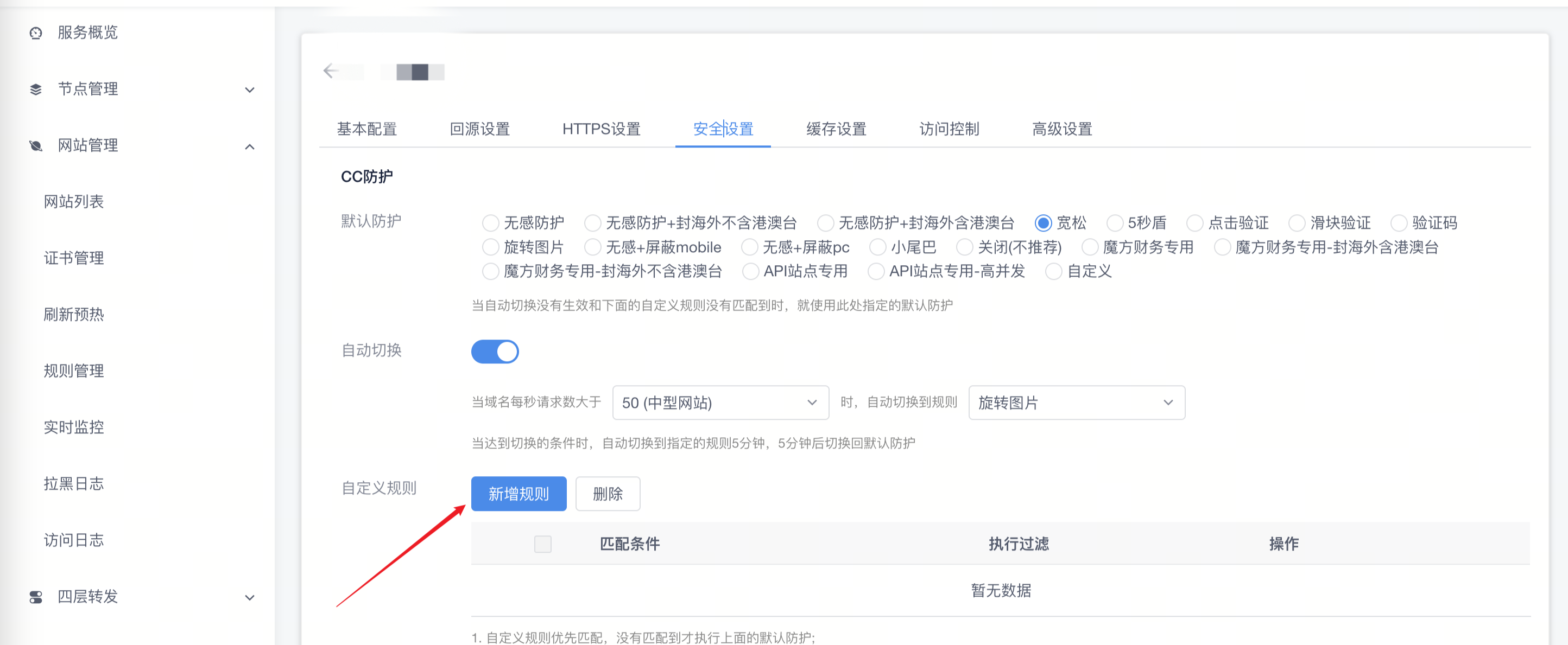 无法接收回调请求,如支付回调